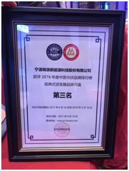 中國光伏品牌排行榜，錦浪位列組串式逆變器品牌價(jià)值前三