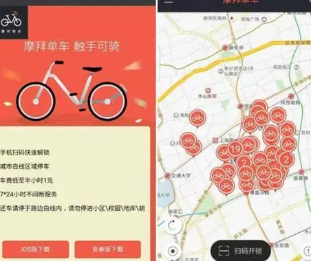 當摩拜勾搭上太陽能，會擦出什么樣的火花？