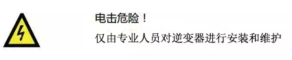 5KW以下超實(shí)用的家用光伏電站使用手冊來啦！