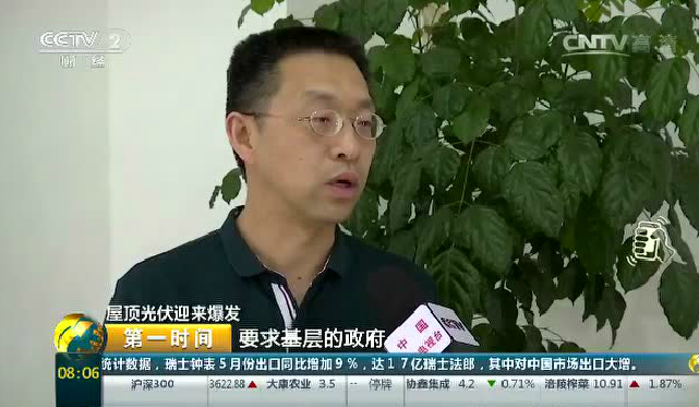 剛剛，央視又報(bào)道光伏了！光伏13次登上央視!