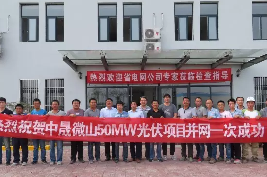 930太久，只爭630！首個塌陷區(qū)領(lǐng)跑者項目并網(wǎng)