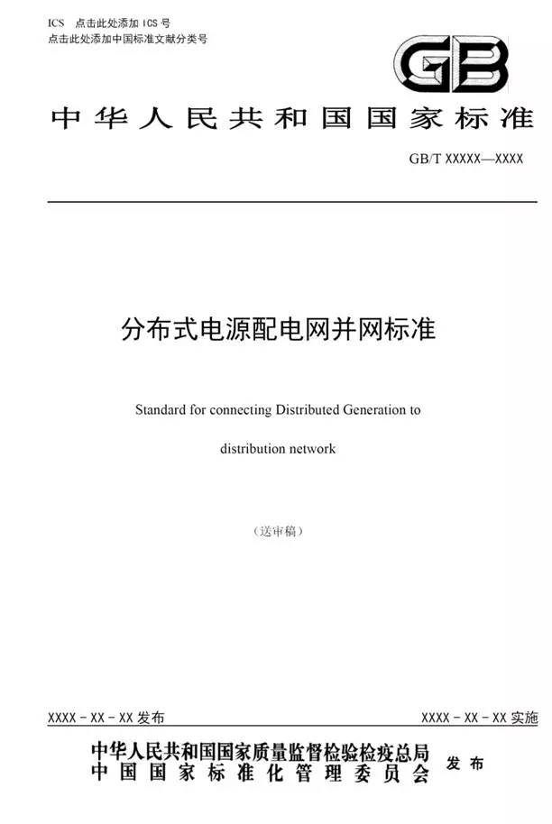 變壓器容量或?qū)⒊蓱粲霉夥年P(guān)鍵限制因素
