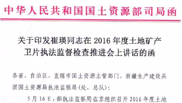 國土資源部將完善光伏用地政策，之前光伏項(xiàng)目衛(wèi)片檢查信息暫不填報(bào)