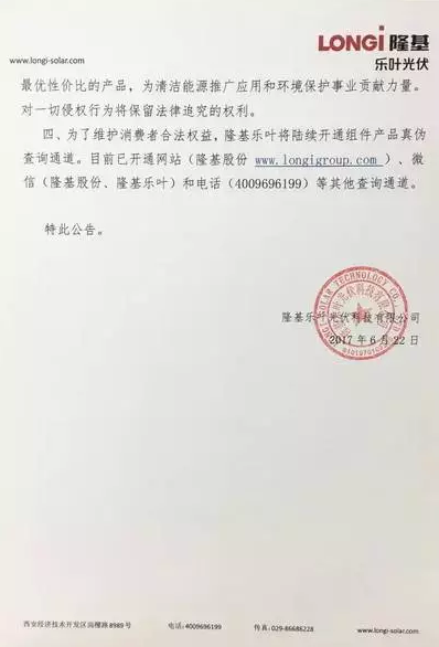 從組件到系統(tǒng)，戶用光伏電站市場的“打假”工作任重道遠(yuǎn)