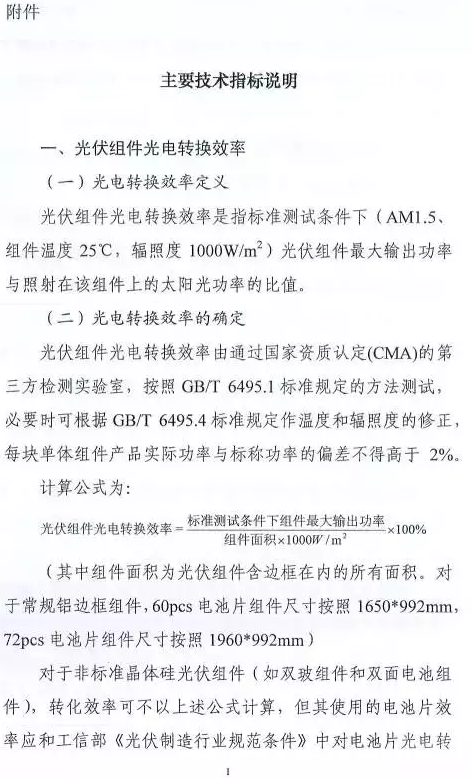 只比多晶高0.8%，衰減高達3%，單晶被指“高效”徒有虛名