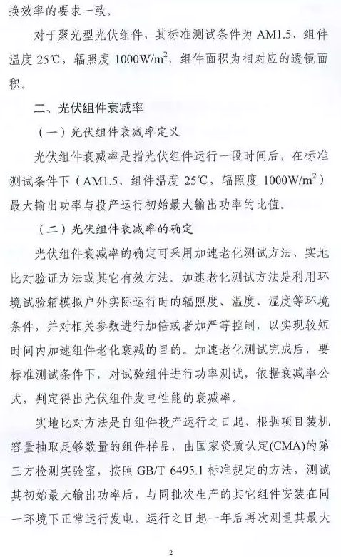 只比多晶高0.8%，衰減高達3%，單晶被指“高效”徒有虛名
