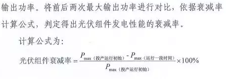 只比多晶高0.8%，衰減高達3%，單晶被指“高效”徒有虛名