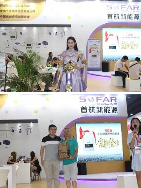 “王者”出場， “榮耀”全場！首航廣州光伏展多箭齊發(fā)，載譽而歸！