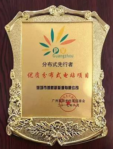 “王者”出場， “榮耀”全場！首航廣州光伏展多箭齊發(fā)，載譽而歸！