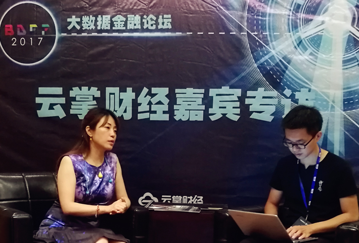 能金云應(yīng)邀出席大數(shù)據(jù)金融論壇BDFF2017
