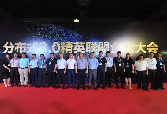 300W+高效優(yōu)質(zhì)光伏組件引領(lǐng)，分布式3.0精英企業(yè)聯(lián)盟在滬成立