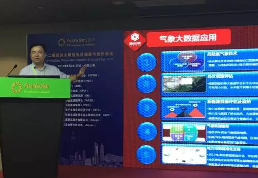 國能日新亮相AsiaSolar，大數(shù)據(jù)助力分布式光伏發(fā)展
