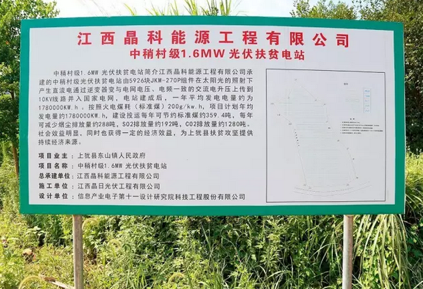 光伏發(fā)電，3000萬貧困老百姓眼中的天使