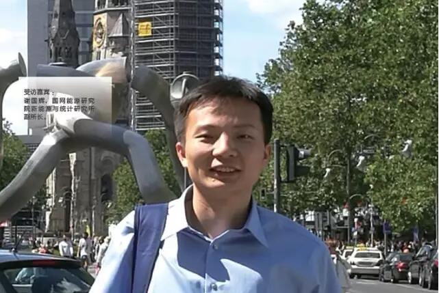 對話 | 2020年5%的棄風棄光率目標如何實現(xiàn)？
