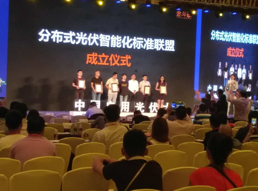 點贊！中國戶用光伏大會落幕，錦浪科技斬獲多項大獎！