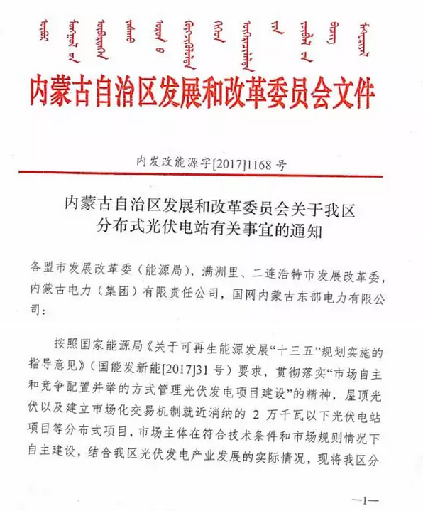 嚴(yán)格要求不限指標(biāo)分布式光伏項(xiàng)目建設(shè)，低電壓等級(jí)接入并保障就地消納方可辦理接網(wǎng)手續(xù)