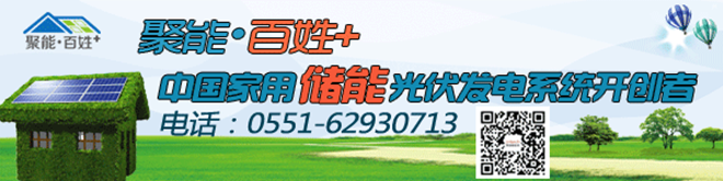 低調至骨子里的企業(yè)，專注于技術創(chuàng)新的聚能，值得您的尊重