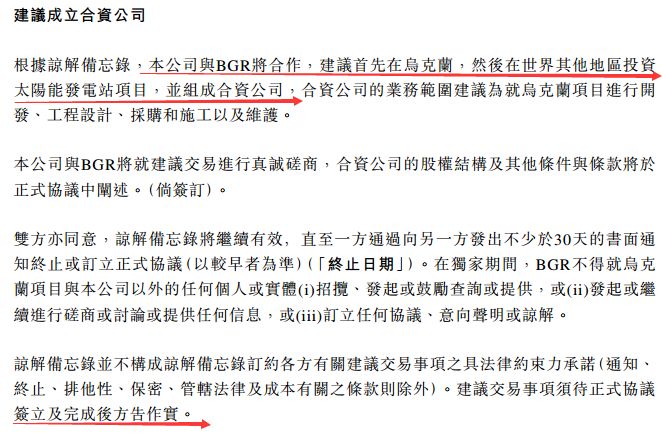 中國核能科技高歌挺進國際光伏市場 后期股價如何演繹？