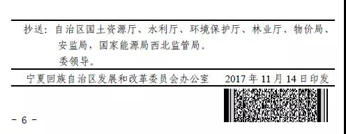 寧夏下發(fā)光伏存量項(xiàng)目通知 2.17GW無指標(biāo)的光伏電站解決“黑戶問題”