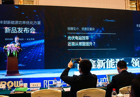 引領精細化、智能化光伏新時代 豐郅新能源發(fā)布功率優(yōu)化解決方案