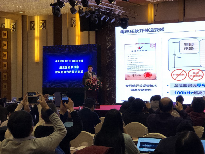 酣暢淋漓||兩場(chǎng)演講，一場(chǎng)對(duì)話，聽深圳科士達(dá)在逆變器技術(shù)峰會(huì)論壇上說些什么