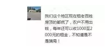 光伏電站到底有沒有免費安裝模式？