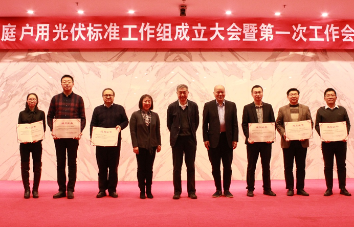愛康綠色家園參與多項光伏國家標準編制 愛康品質(zhì)引領(lǐng)行業(yè)發(fā)展