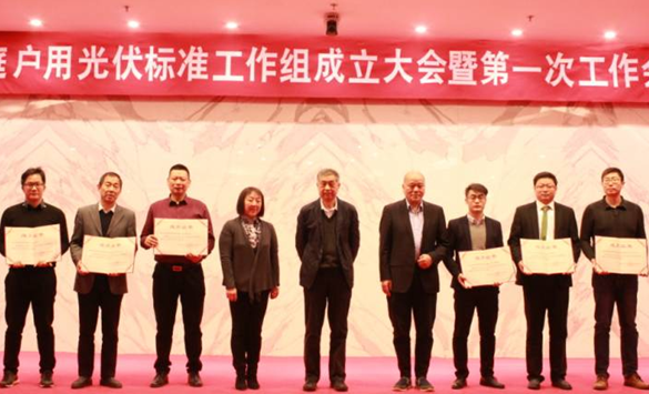 家庭戶用光伏標(biāo)準(zhǔn)工作組新鮮出爐！錦浪科技有幸入選
