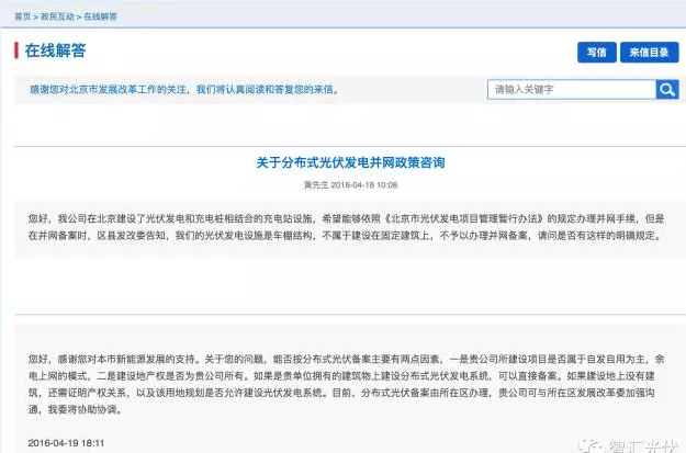 無(wú)產(chǎn)權(quán)證的光伏車棚或?qū)o(wú)法備案、無(wú)法獲得補(bǔ)貼！