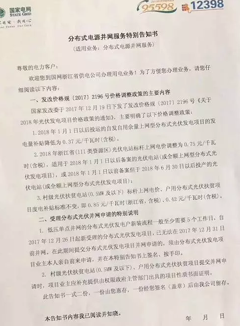 浙江電網(wǎng)公司理解錯了電價調(diào)整政策?。? width=