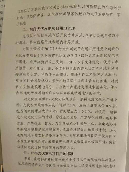 首個(gè)地方文件發(fā)布！天津市放寬光伏復(fù)合項(xiàng)目用地限制