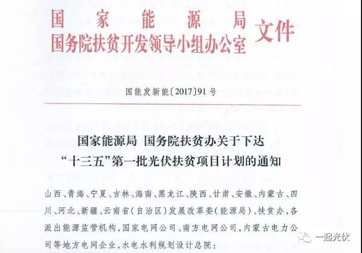 補(bǔ)貼+規(guī)模！光伏扶貧豈能不火？
