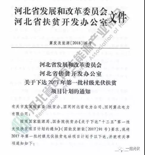 補(bǔ)貼+規(guī)模！光伏扶貧豈能不火？