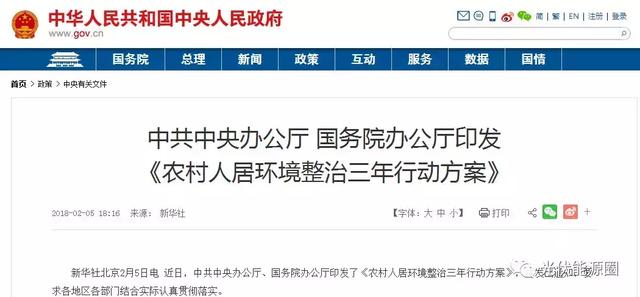 重磅！國(guó)家發(fā)文整治農(nóng)村環(huán)境！老鄉(xiāng)們要過(guò)上好日子了！
