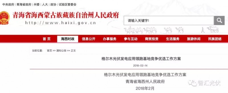 青海領(lǐng)跑者土地費(fèi)用前后說(shuō)法變化的五個(gè)階段