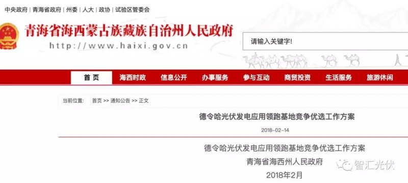 青海領(lǐng)跑者土地費(fèi)用前后說(shuō)法變化的五個(gè)階段