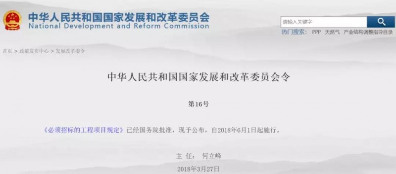 低于100萬的勘察、設(shè)計、監(jiān)理將不再需要招標！6月1日起施行新規(guī)定《必須招標的工程項目規(guī)定》