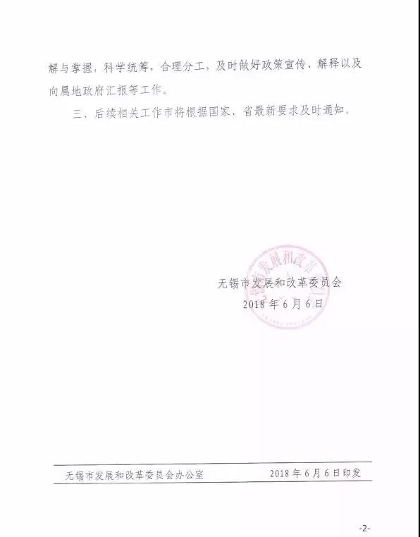 最新跟進(jìn)：無錫EPC企業(yè)分布式項(xiàng)目已全面叫停，再次召開“531光伏新政企業(yè)座談會(huì)！