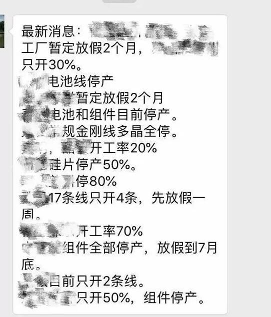 多晶硅或?qū)⒌?0元/公斤，拉動(dòng)組件價(jià)格跌破2元/瓦！
