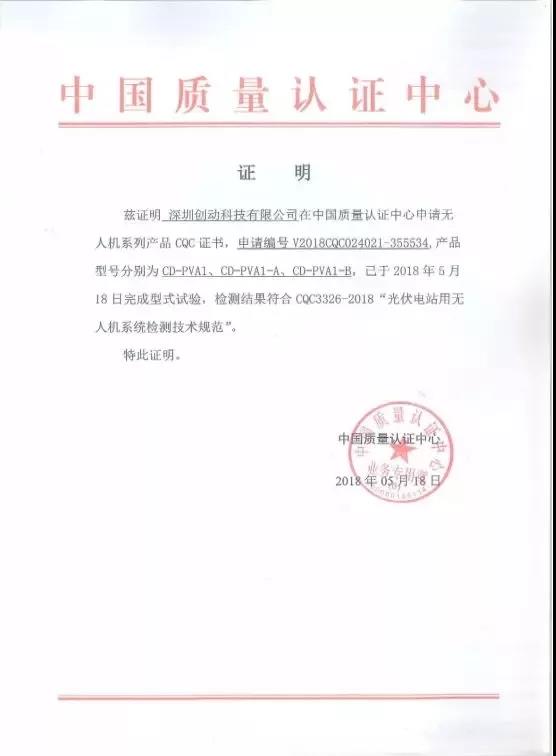 創(chuàng)動科技攜風(fēng)光運維無人機，即將亮相第三屆深圳國際無人機展覽會