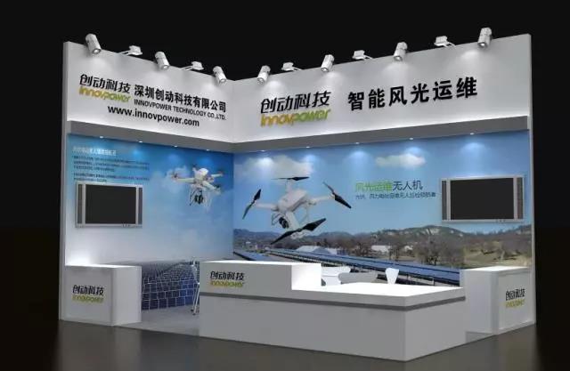 創(chuàng)動科技攜風(fēng)光運維無人機，即將亮相第三屆深圳國際無人機展覽會