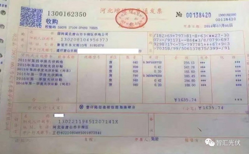 戶用光伏項(xiàng)目免稅 大項(xiàng)目增值稅減半靠譜嗎？
