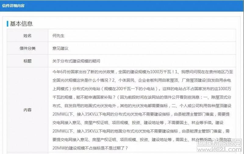 貴州能源局：普通電站及分布式光伏項目建設(shè)幾乎暫停 投資需謹(jǐn)慎！