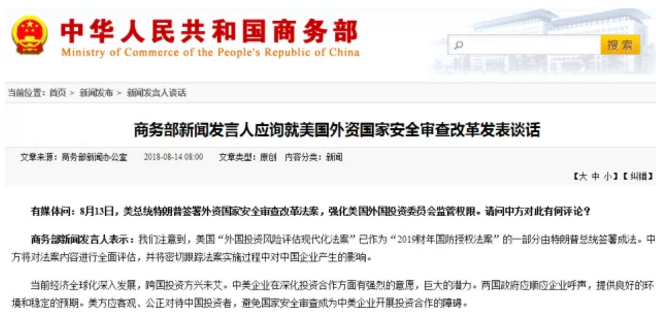 中國起訴美國光伏保障措施，敦促有關(guān)貿(mào)易恢復(fù)到正常軌道
