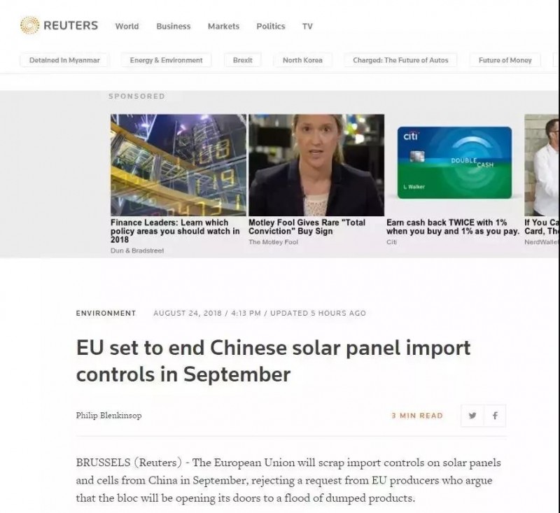 重大利好:歐盟決定取消對中國光伏組件和電池進口管制