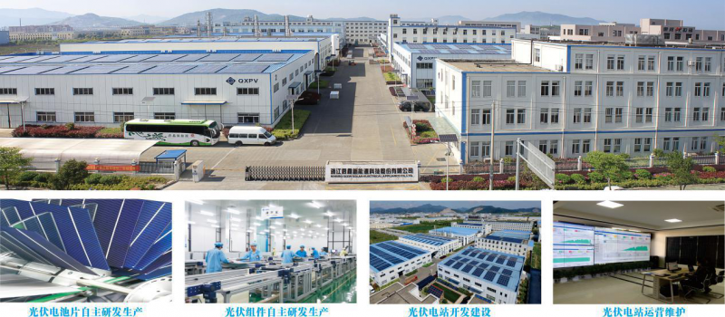 新政后啟鑫新能率先走出寒冬，為浙江省戶用光伏帶來新希望