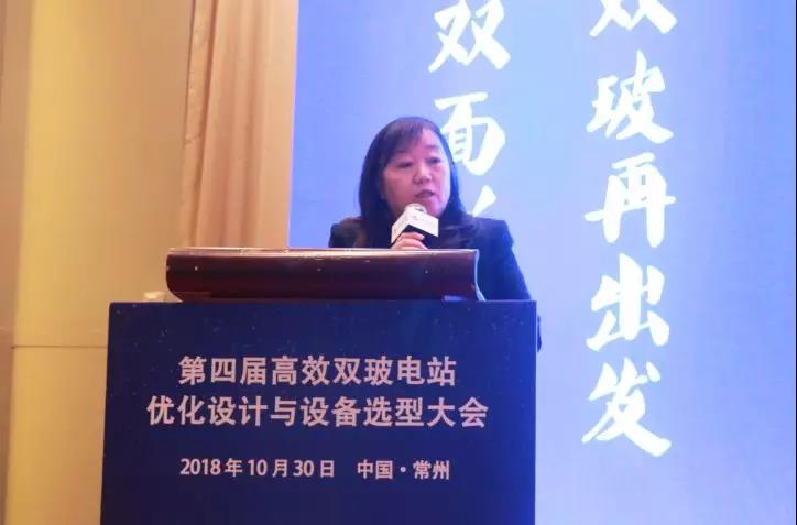 耀世盛典！第四屆高效雙玻電站大會(huì)圓滿落幕！