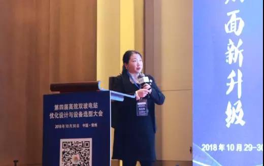 耀世盛典！第四屆高效雙玻電站大會(huì)圓滿落幕！