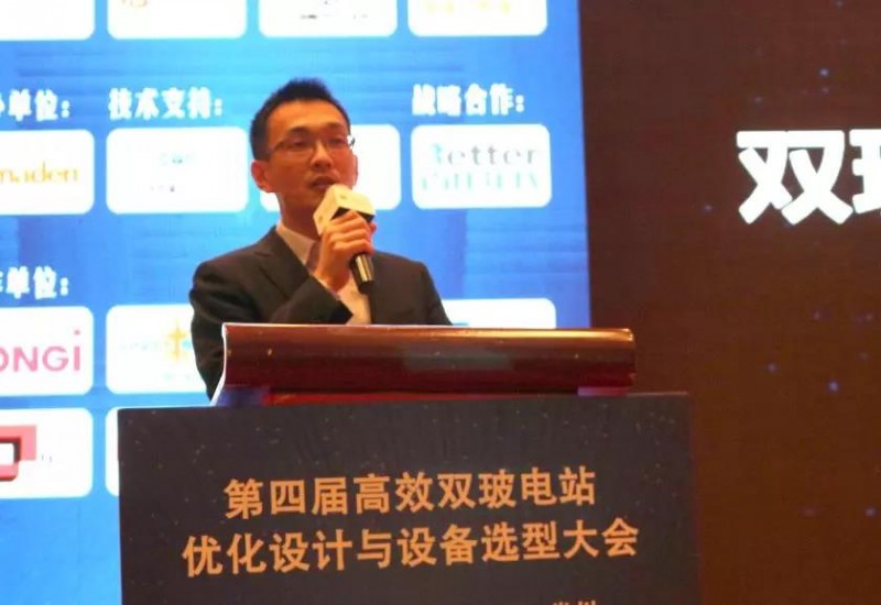 耀世盛典！第四屆高效雙玻電站大會(huì)圓滿落幕！