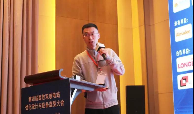 耀世盛典！第四屆高效雙玻電站大會(huì)圓滿落幕！